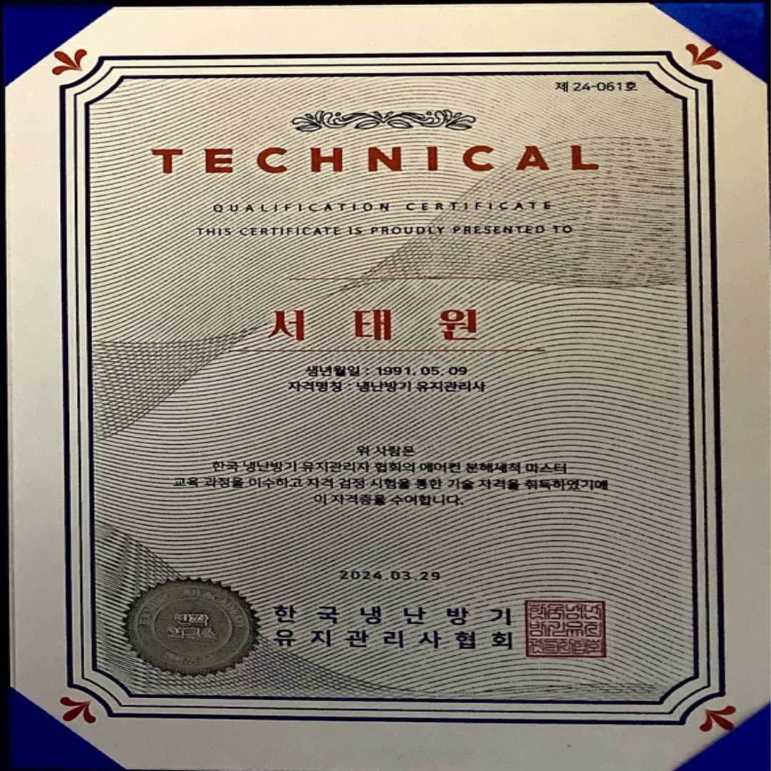 에어컨 관련 자격증